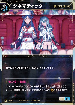 【願ってしまった】シネマティック 【KT/JS/40R】